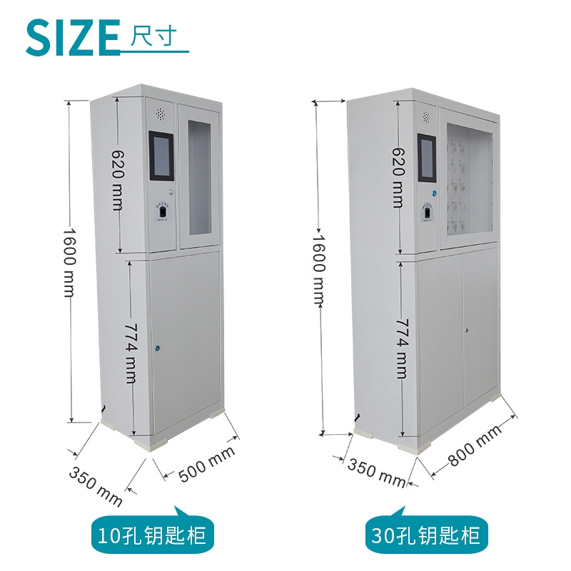智能钥匙柜的功能和使用特点