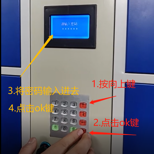 智能寄存柜蓝屏分板设置