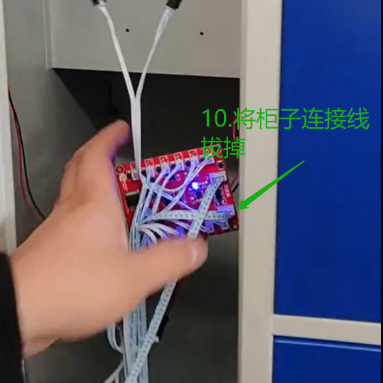 智能寄存柜蓝屏分板设置