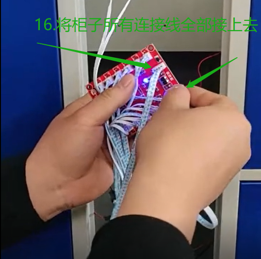 智能寄存柜蓝屏分板设置