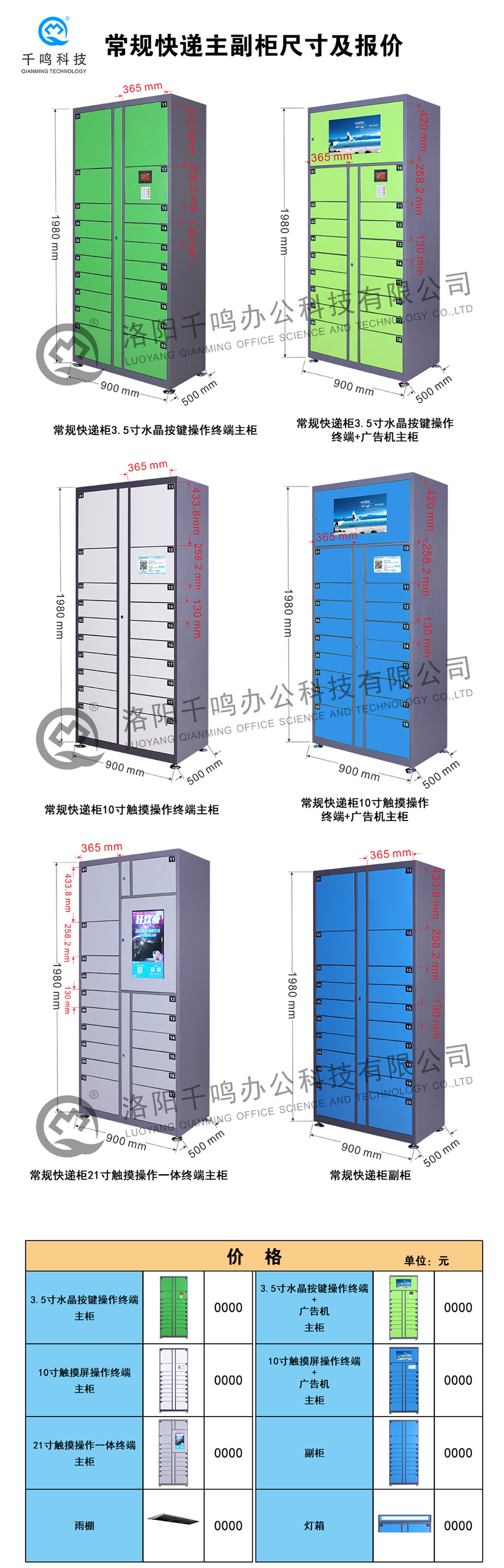 智能快递柜