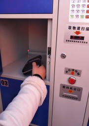 红外条码型智能寄存柜产品介绍