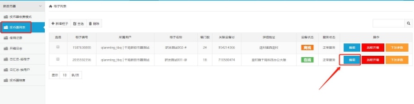 智能投币型寄存柜使用说明