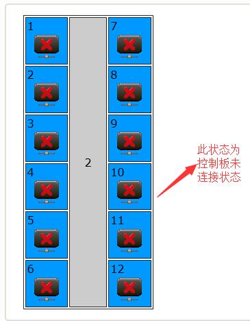 联网寄存柜网页管理系统说明书