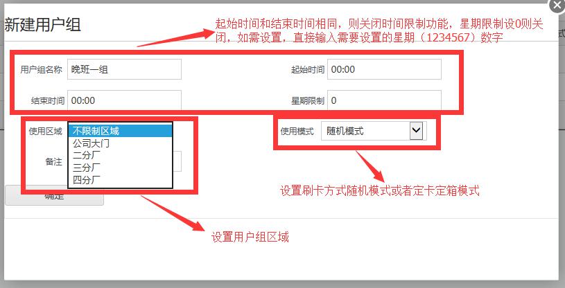 联网寄存柜网页管理系统说明书