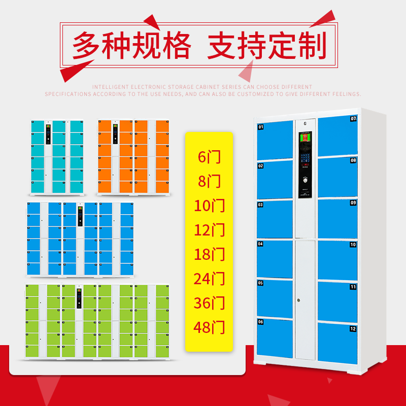 微信扫码收费型寄存柜