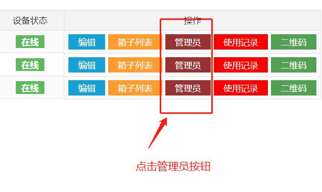 微信+身份证验证型智能储物柜