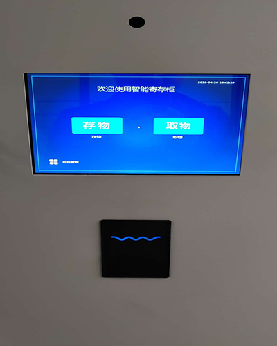 10寸人脸识别加刷卡型智能寄存柜