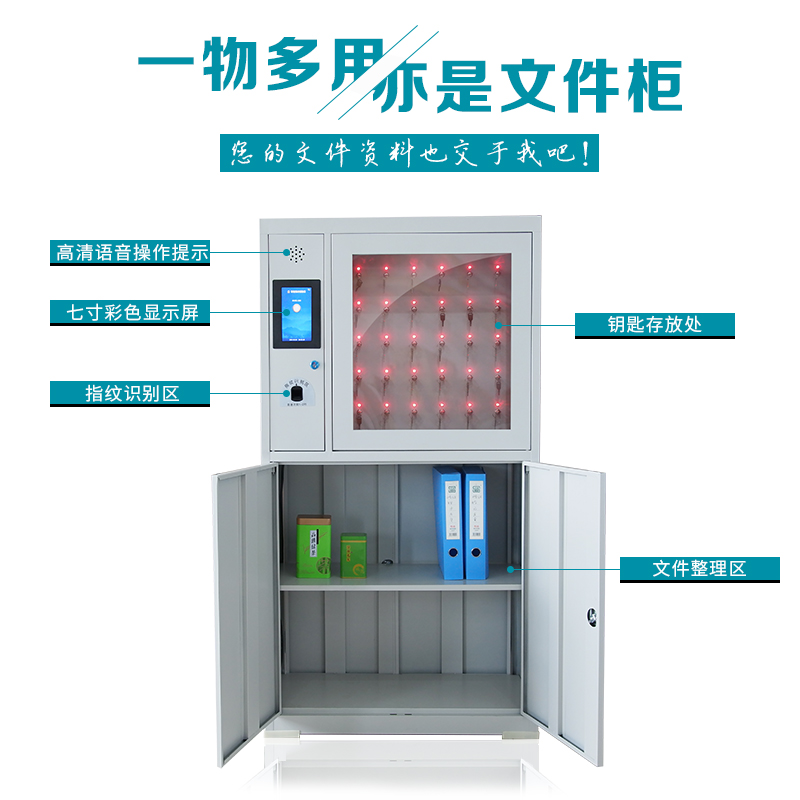 智能钥匙柜品牌_钥匙管理柜十大品牌_中国钥匙柜品牌排名