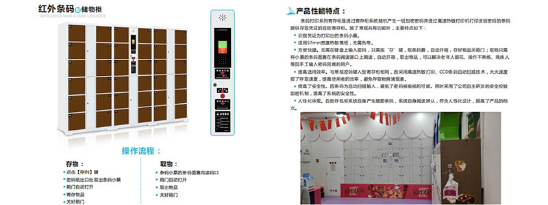 微信柜_人脸识别柜_指纹识别柜_红外条码柜_刷卡柜_密码柜