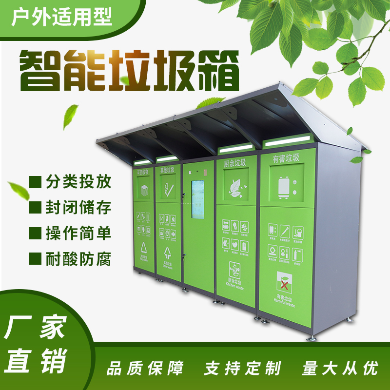 自动感应垃圾桶,智能太阳能供电垃圾桶,环卫垃圾桶报价