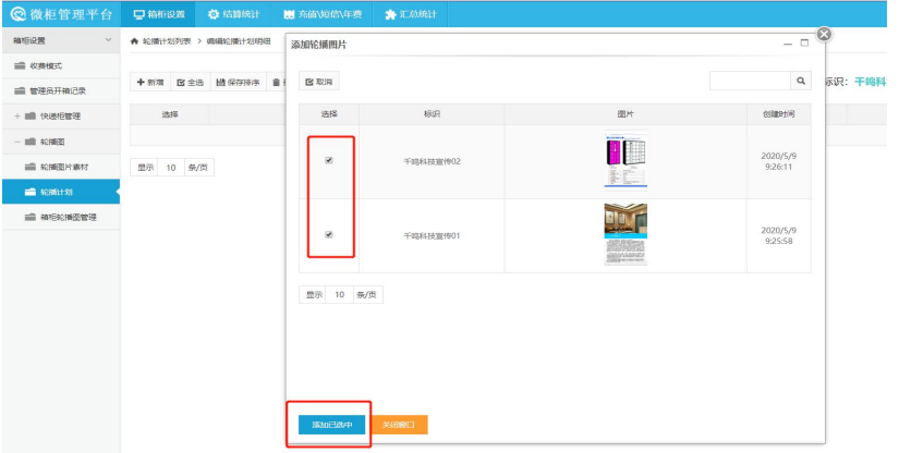 远程更换快递柜图片,千鸣智能快递柜使用说明,快递柜后台管理