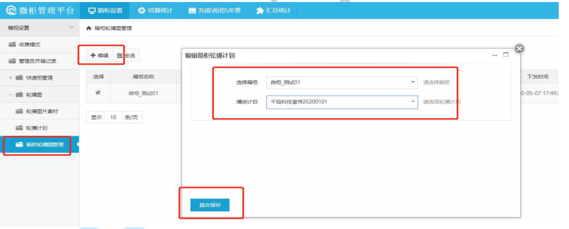 远程更换快递柜图片,千鸣智能快递柜使用说明,快递柜后台管理