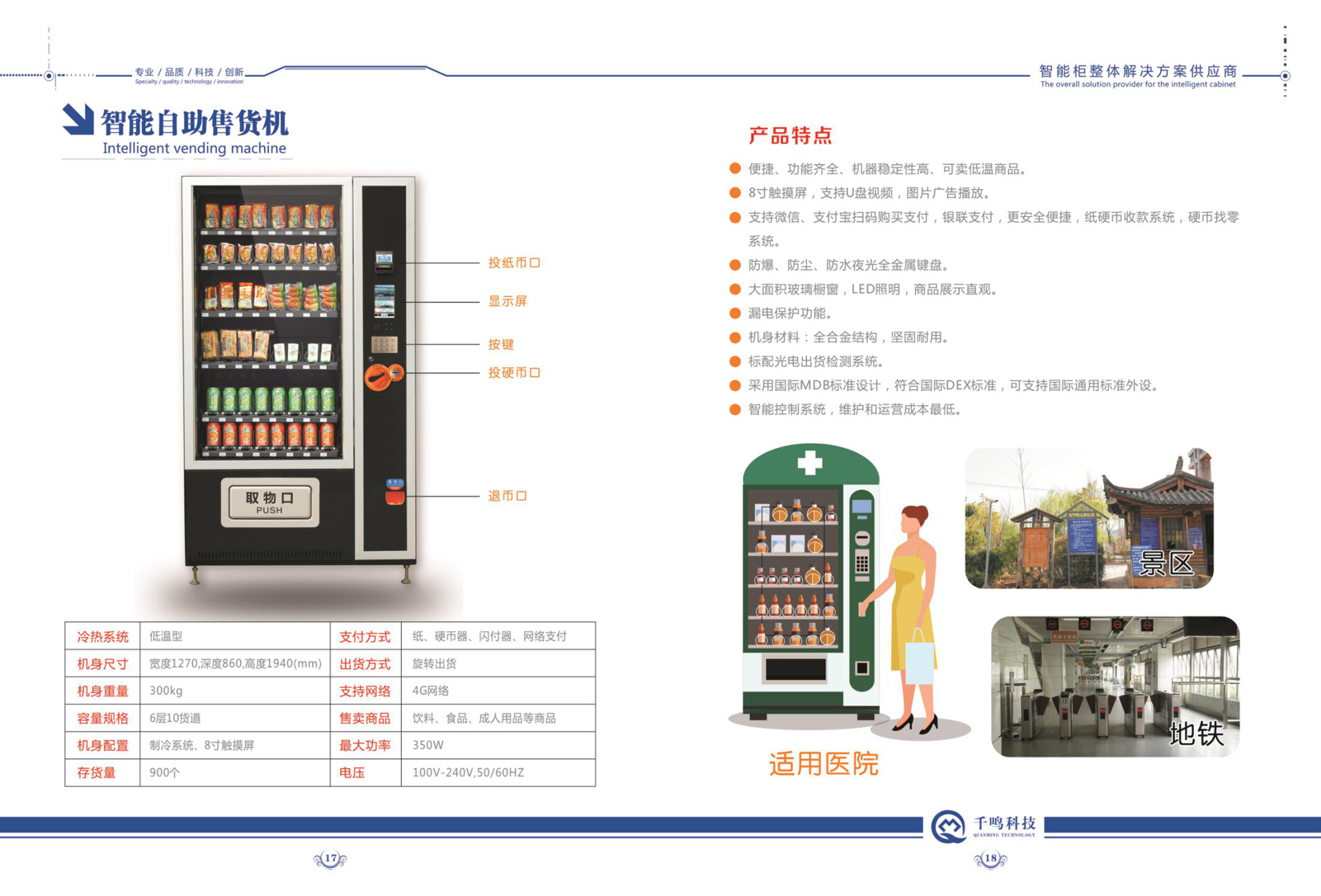 自助售货机生产厂家,二手自助售货机,河南售货柜出租