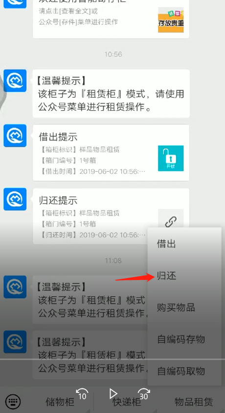 共享租赁柜,自助租赁柜,小区智能租赁柜价格