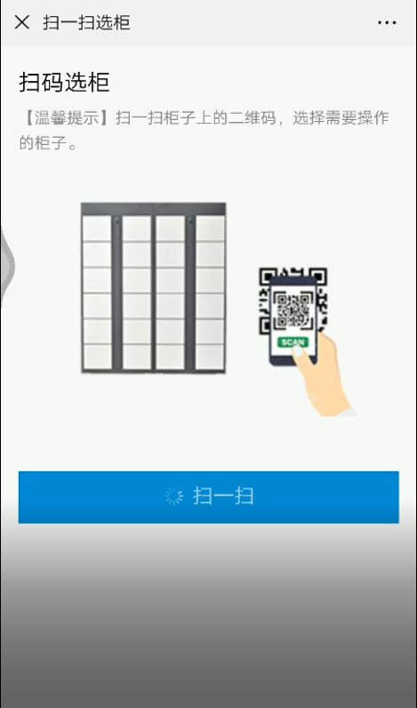 共享租赁柜,自助租赁柜,小区智能租赁柜价格