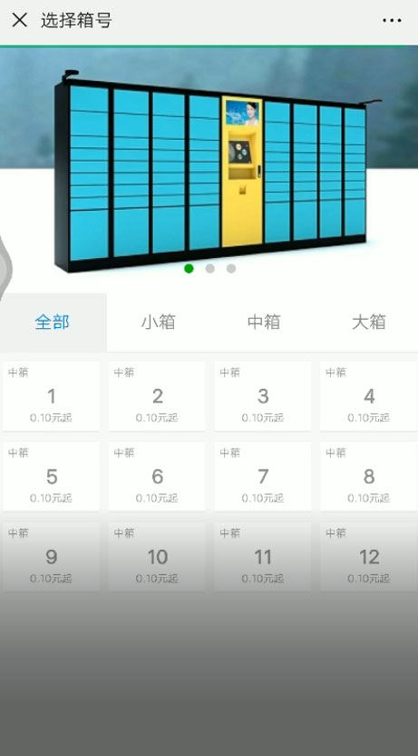 共享租赁柜,自助租赁柜,小区智能租赁柜价格