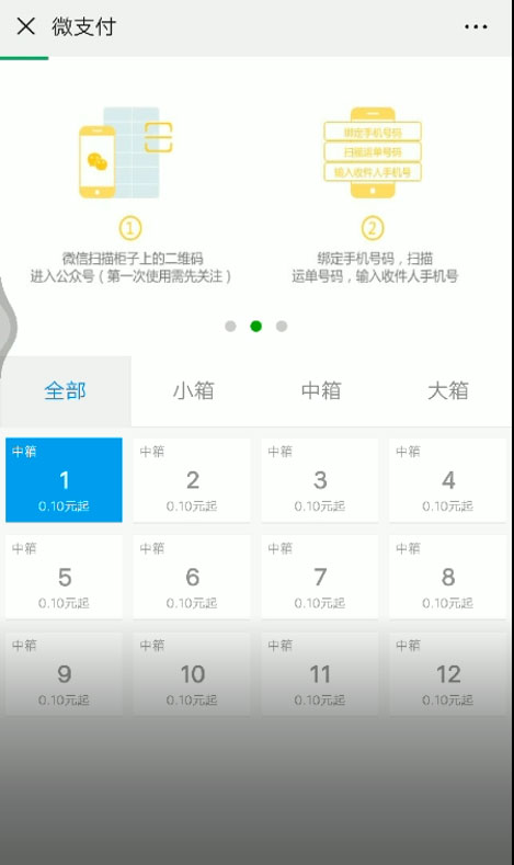 共享租赁柜,自助租赁柜,小区智能租赁柜价格