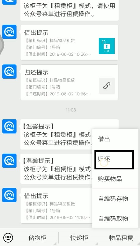 共享租赁柜,自助租赁柜,小区智能租赁柜价格