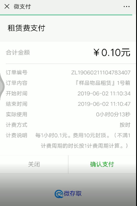 共享租赁柜,自助租赁柜,小区智能租赁柜价格