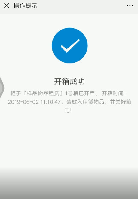 共享租赁柜,自助租赁柜,小区智能租赁柜价格