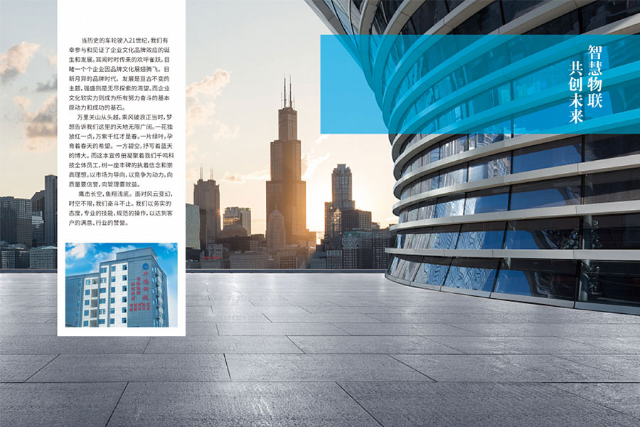 千鸣科技新版画册,千鸣智能柜生产厂家,千鸣科技2020新版画册