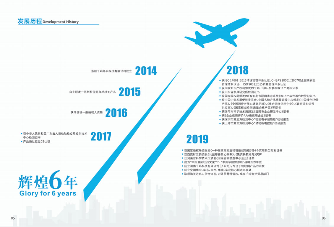 千鸣科技新版画册,千鸣智能柜生产厂家,千鸣科技2020新版画册