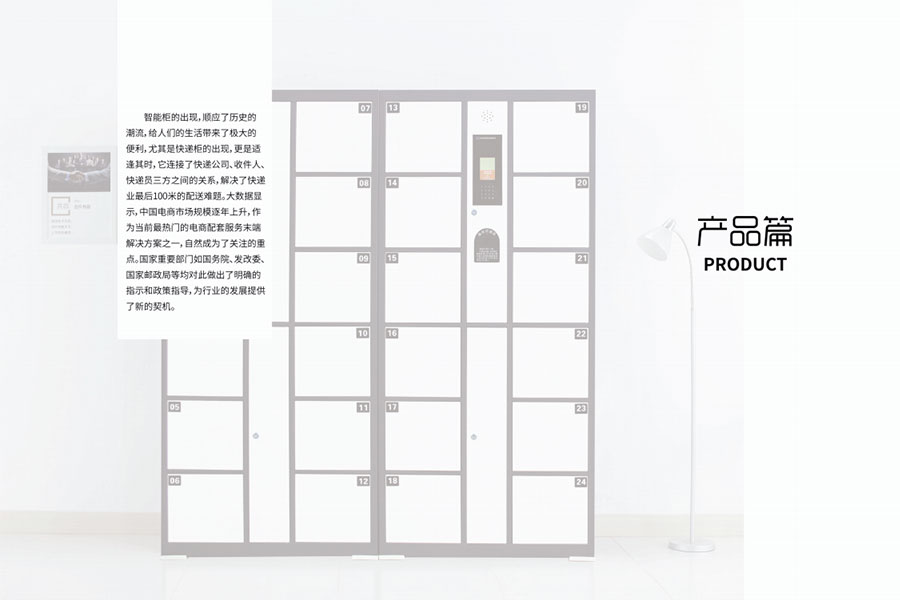 千鸣科技新版画册,千鸣智能柜生产厂家,千鸣科技2020新版画册