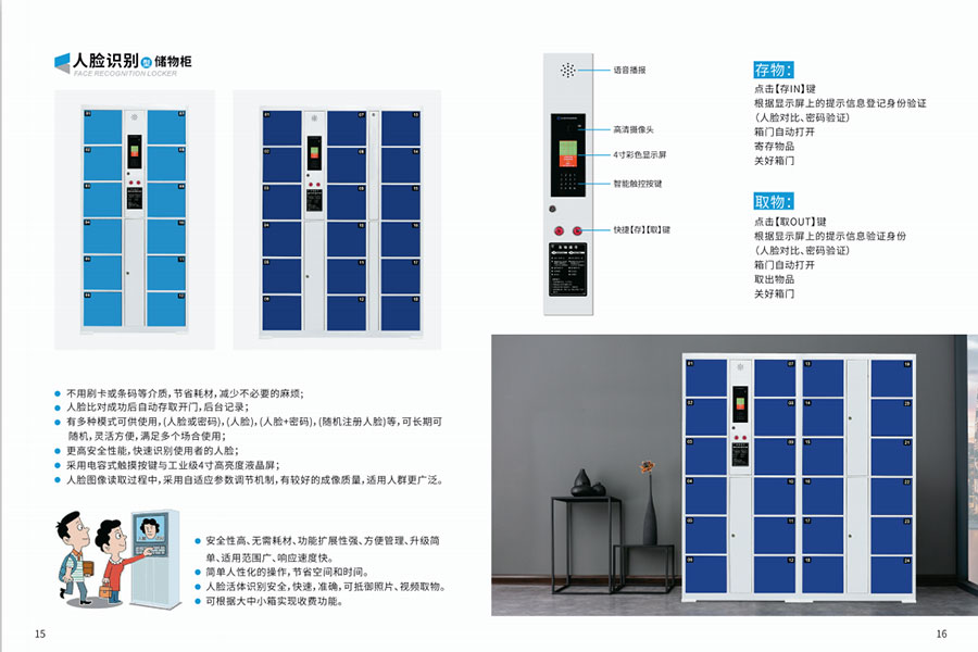 千鸣科技新版画册,千鸣智能柜生产厂家,千鸣科技2020新版画册