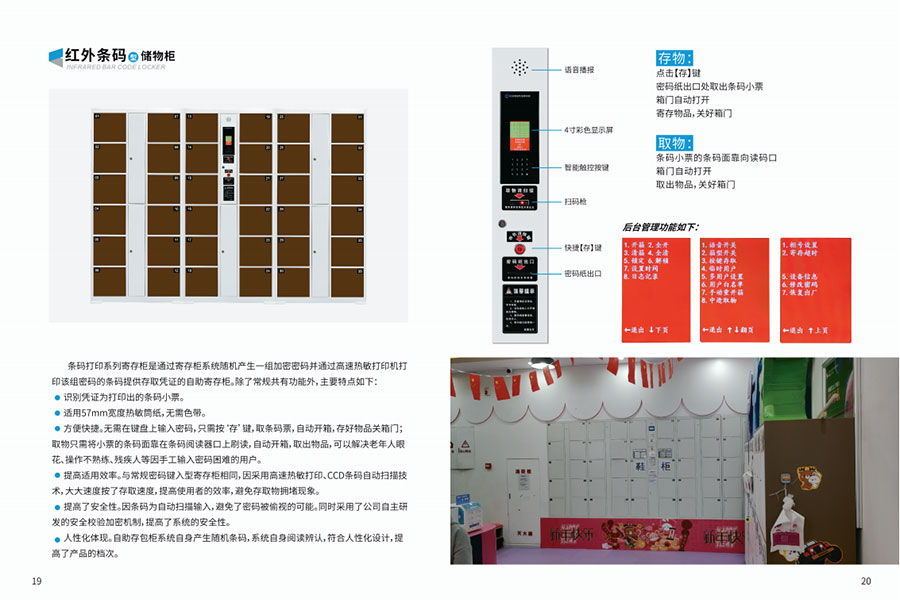 千鸣新画册,千鸣科技智能柜生产商,千鸣公司宣传图册