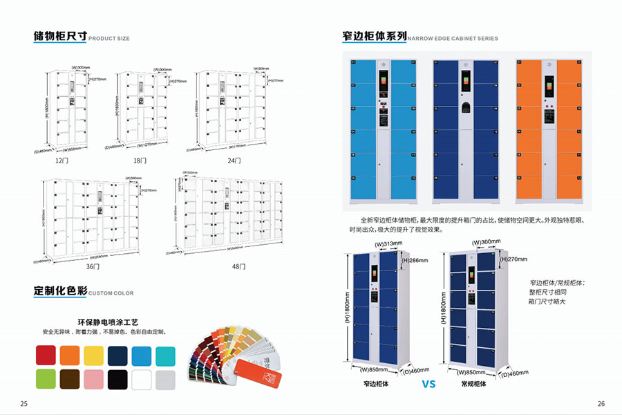 千鸣新画册,千鸣科技智能柜生产商,千鸣公司宣传图册