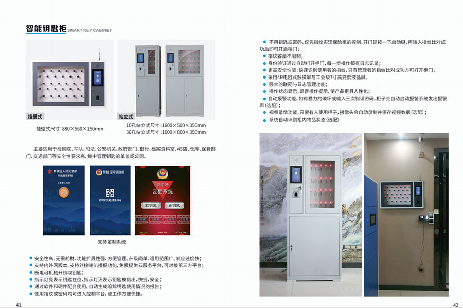 千鸣2020新版画册,千鸣公司介绍,千鸣公司电子版画册