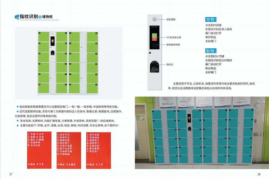 千鸣科技指纹识别型储物柜,指纹识别型存包柜,指纹解锁型寄存柜