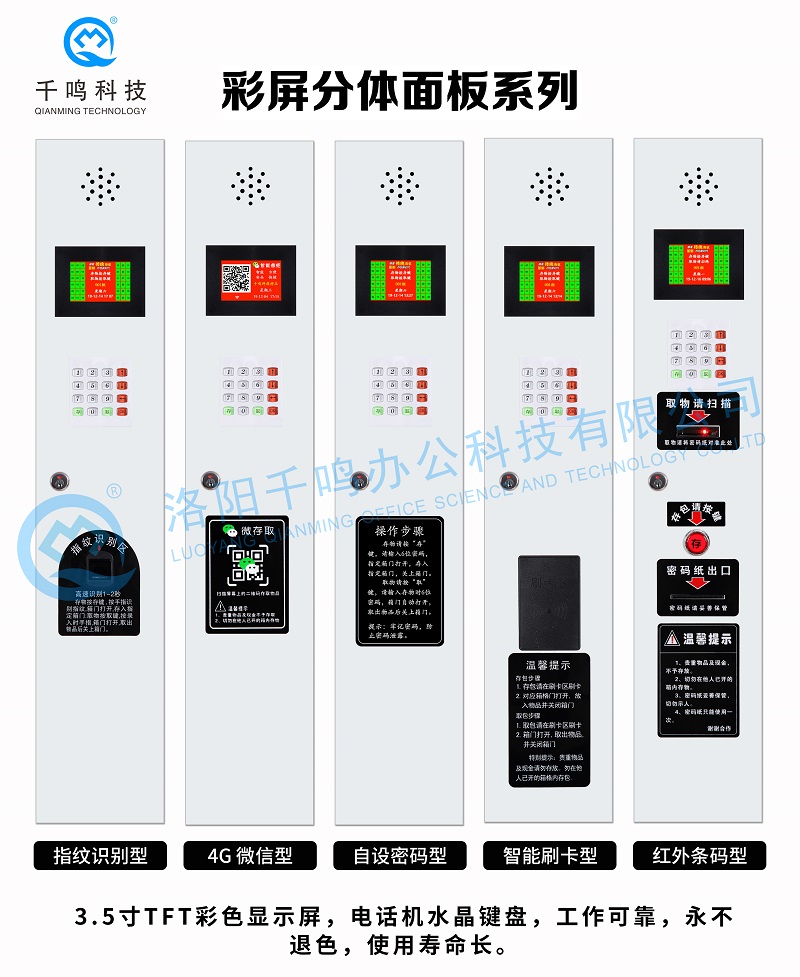 智能柜屏幕选择,千鸣科技智能柜生产商,智能柜触摸屏系列