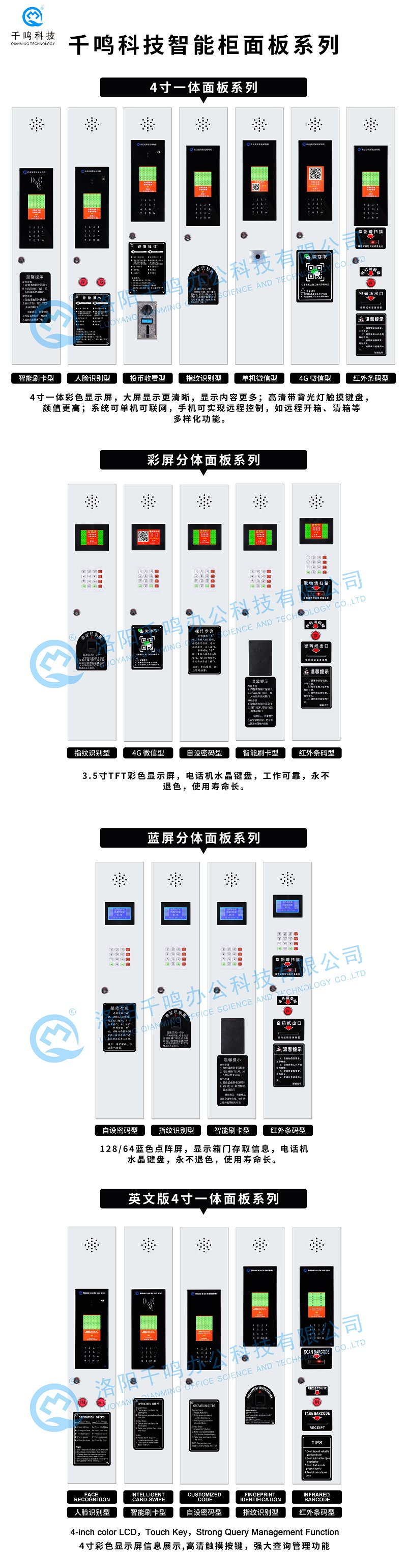 智能柜屏幕选择,千鸣科技智能柜生产商,智能柜触摸屏系列