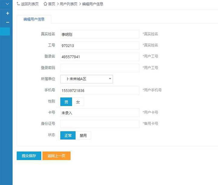 千鸣智能钥匙柜使用方法,千鸣钥匙柜操作,千鸣钥匙柜后台操作说明
