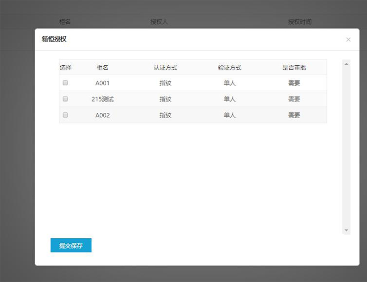 千鸣智能钥匙柜使用方法,千鸣钥匙柜操作,千鸣钥匙柜后台操作说明