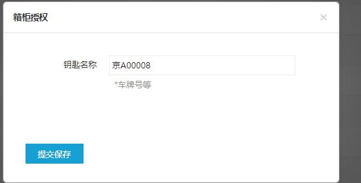千鸣钥匙柜使用教程,钥匙柜软件服务管理,智能柜电脑端后台管理