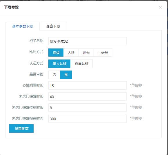 千鸣钥匙柜使用教程,钥匙柜软件服务管理,智能柜电脑端后台管理