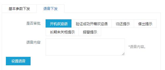 千鸣钥匙柜使用教程,钥匙柜软件服务管理,智能柜电脑端后台管理