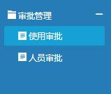 千鸣钥匙柜使用教程,钥匙柜软件服务管理,智能柜电脑端后台管理