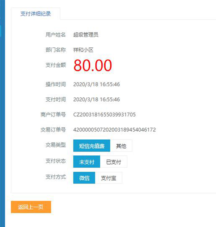 千鸣钥匙柜使用教程,钥匙柜软件服务管理,智能柜电脑端后台管理