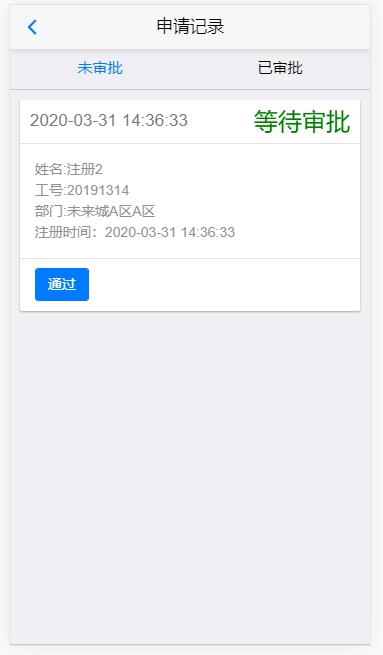 千鸣智能钥匙柜手机端使用方法,钥匙柜教程,千鸣手机端钥匙柜操作教程
