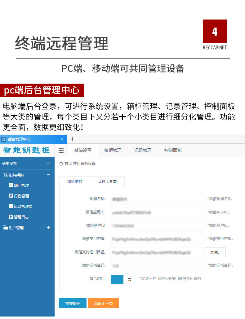 防盗防丢失钥匙柜,智能钥匙柜新款,千鸣智能钥匙柜核心优势