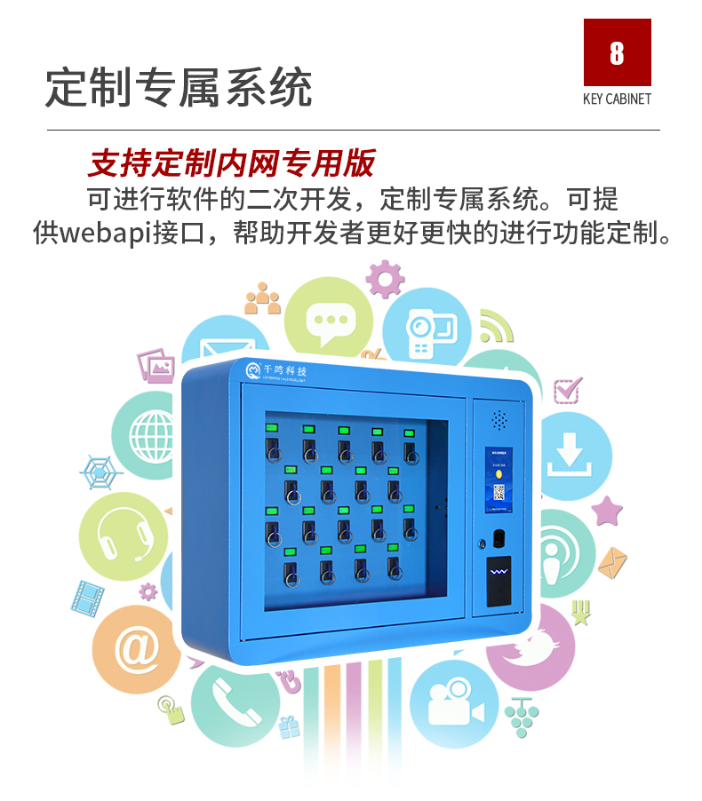 防盗防丢失钥匙柜,智能钥匙柜新款,千鸣智能钥匙柜核心优势