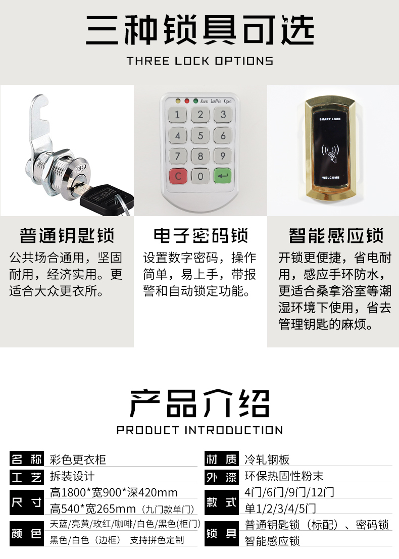 智能电子感应式更衣柜,员工更衣柜系列,多功能感应式更衣柜十大厂家