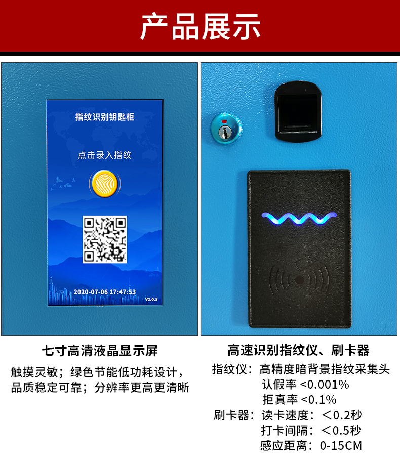 千鸣20位钥匙管理柜自动存取功能,钥匙柜功能介绍,智能刷卡型壁挂钥匙柜