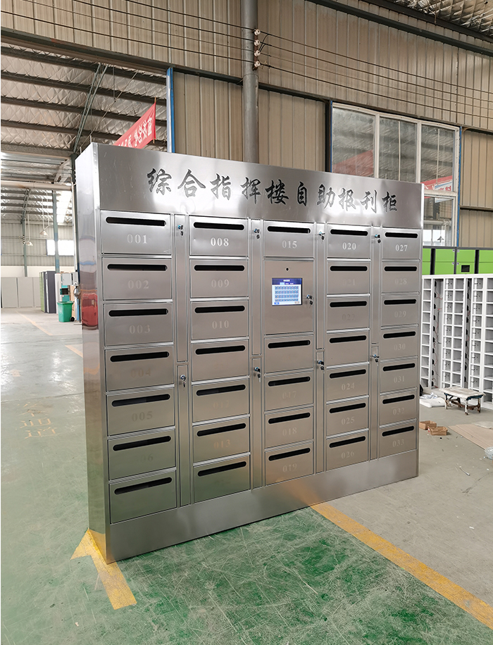 人脸识别型智能信报箱,指挥楼自助报刊存放柜,报纸书刊寄存柜