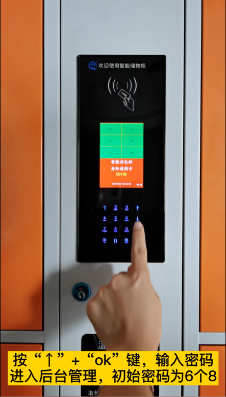 智能柜后台管理功能介绍说明,刷卡型储物寄存柜教程,千鸣智能柜后台操作功能