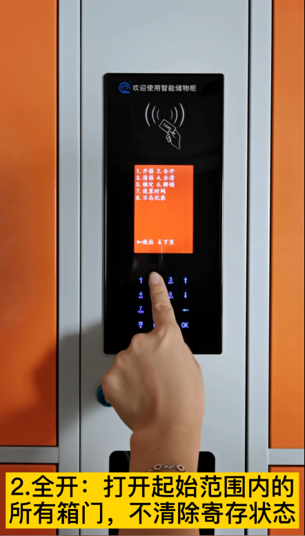智能柜后台管理功能介绍说明,刷卡型储物寄存柜教程,千鸣智能柜后台操作功能